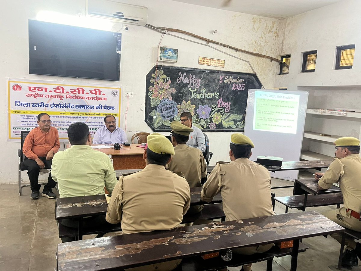 CMO डॉ. संतोष गुप्ता की अध्यक्षता में तम्बाकू मुक्त युवा अभियान क्रियान्वयन हेतु इंफोर्समेंट स्क्वॉड की बैठक हुई नोडल अधिकारी डॉ. अमित सिंह, प्रभारी एएचटीयू राम अवतार, सिपाही राजेश कुमार, चंद्र मोहन, अरविंद कुमार डॉ. राकेश गुप्ता, एफएलसी विजय वर्मा, काउंसलर देवनंदन श्रीवास्तव