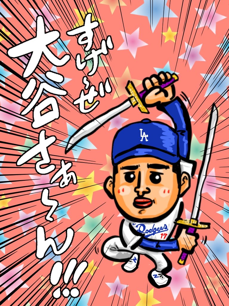 goboutyan's tweet photo. すごい事が
ずっと続きすぎると
慣れちゃって
すごくは
すごくなくなるのか？

いや！
すごいは相変わらず
すごいままなのだ！

大谷翔平さん
すごすぎでしょうが！！！

#大谷翔平
#ドジャース
#リーグ優勝
#すごすき https://t.co/q9a7ayU5nF