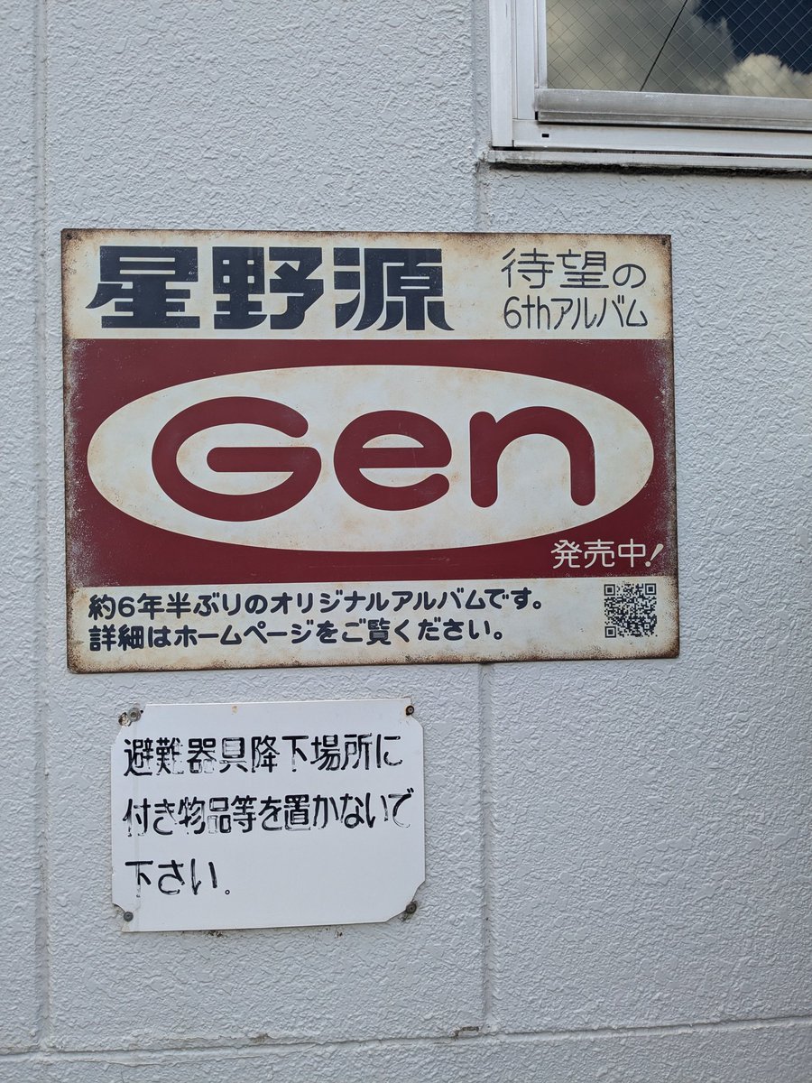 星野源プロフ推奨専用 星野源プロフ推奨専用 星野源 Gen Hoshino on X: