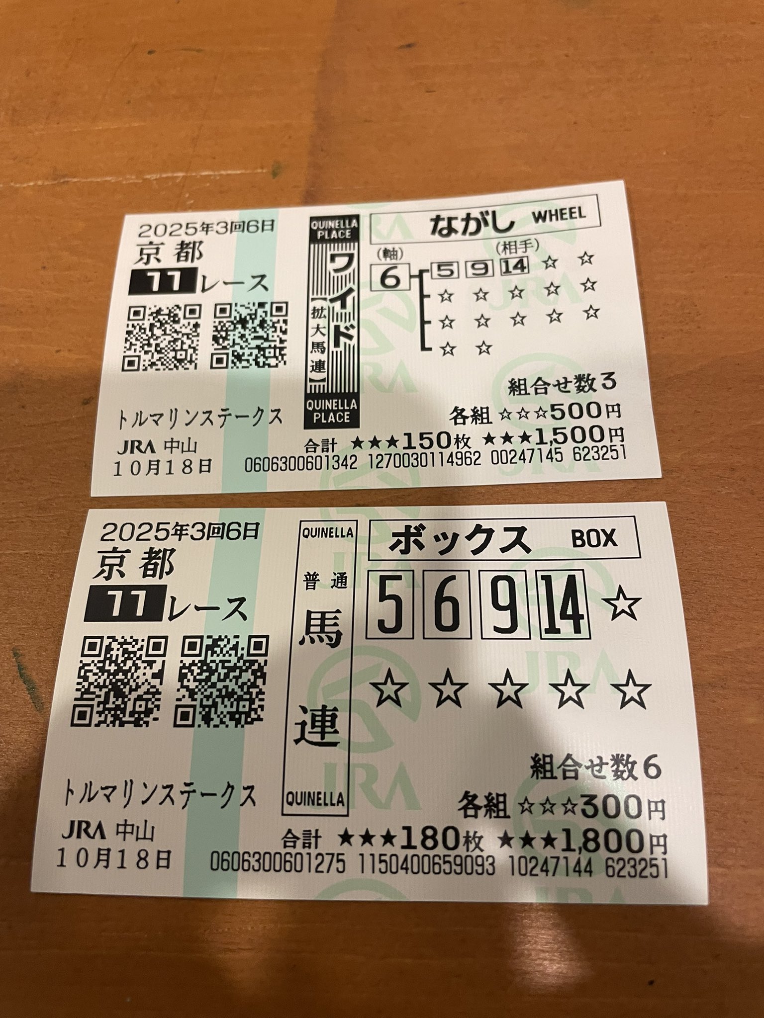 マイバチまとめ売り！　希望金額コメントへ！ マイバチまとめ売り！ 希望金額コメントへ！ マイバチまとめ売り