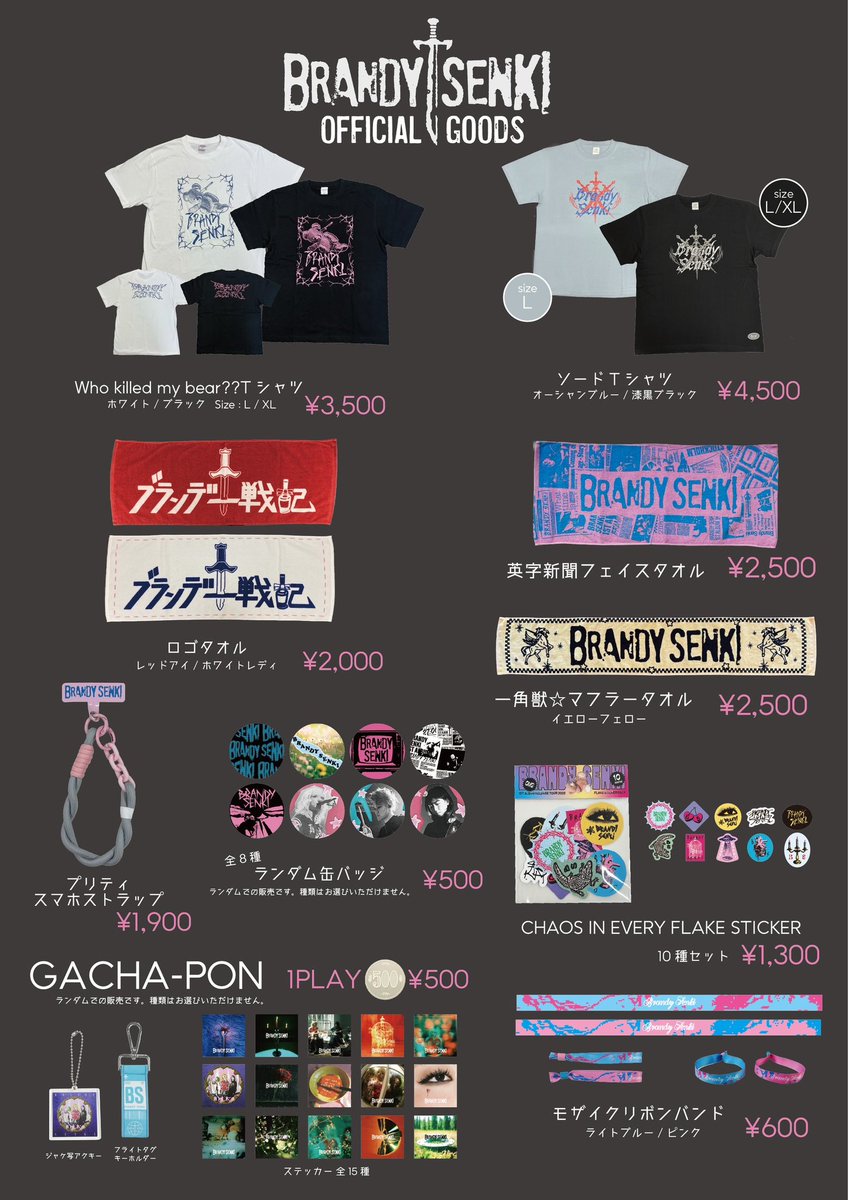 ブランデー戦記 / BRANDY SENKI on X