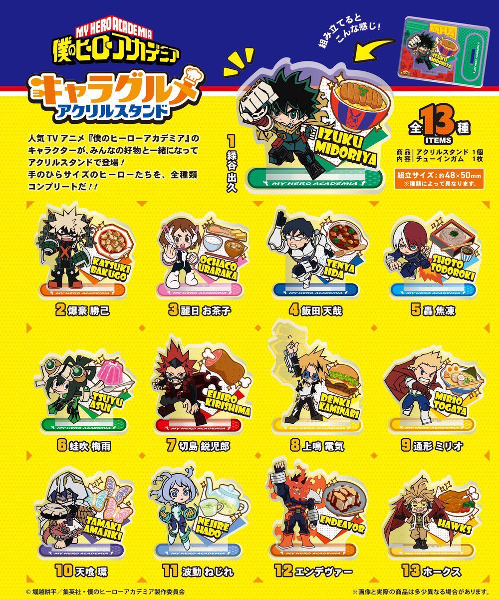 僕のヒーローアカデミア キャラグルメアクリルスタンド 本日10月18日
