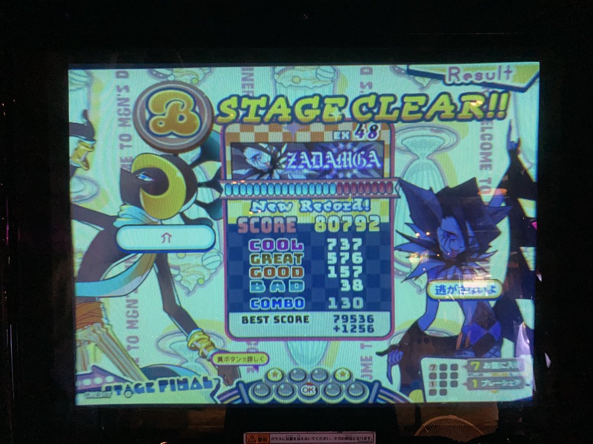 今日のリザルト。大分48が見えるようになってきた。