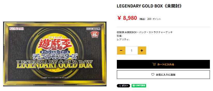 LEGENDARY GOLD BOX 未開封 未開封】遊戯王 スペシャルBOX 3種セット