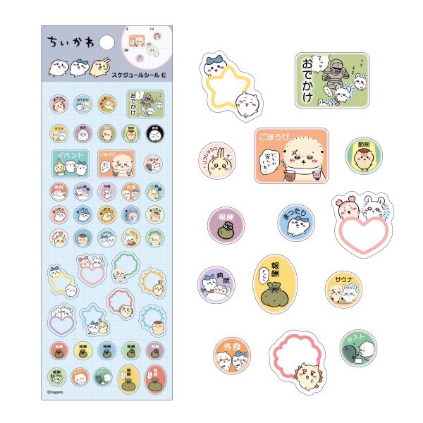 ちいかわらんど【公式】 on X