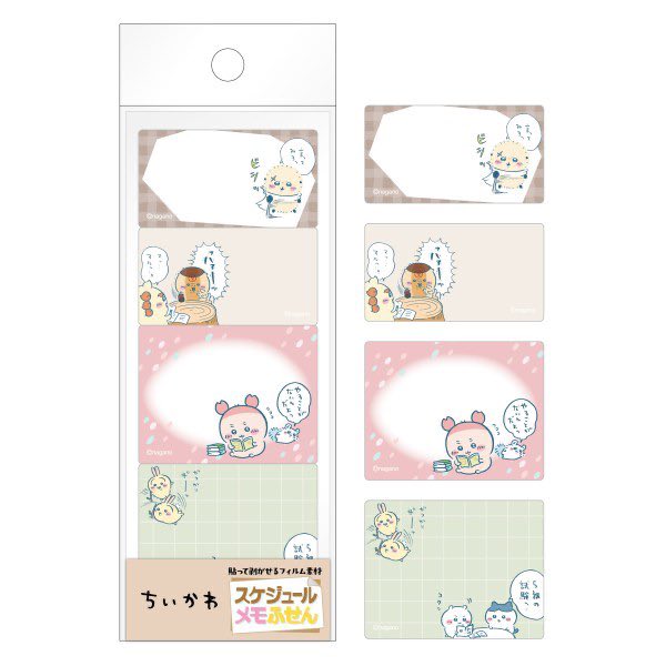 ちいかわらんど【公式】 on X