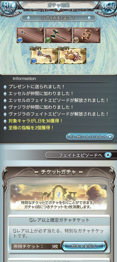 dvq_pvb's tweet image. ガチャチケえぐい引きしたわ
ランスロットはええか