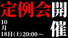 本日でございます