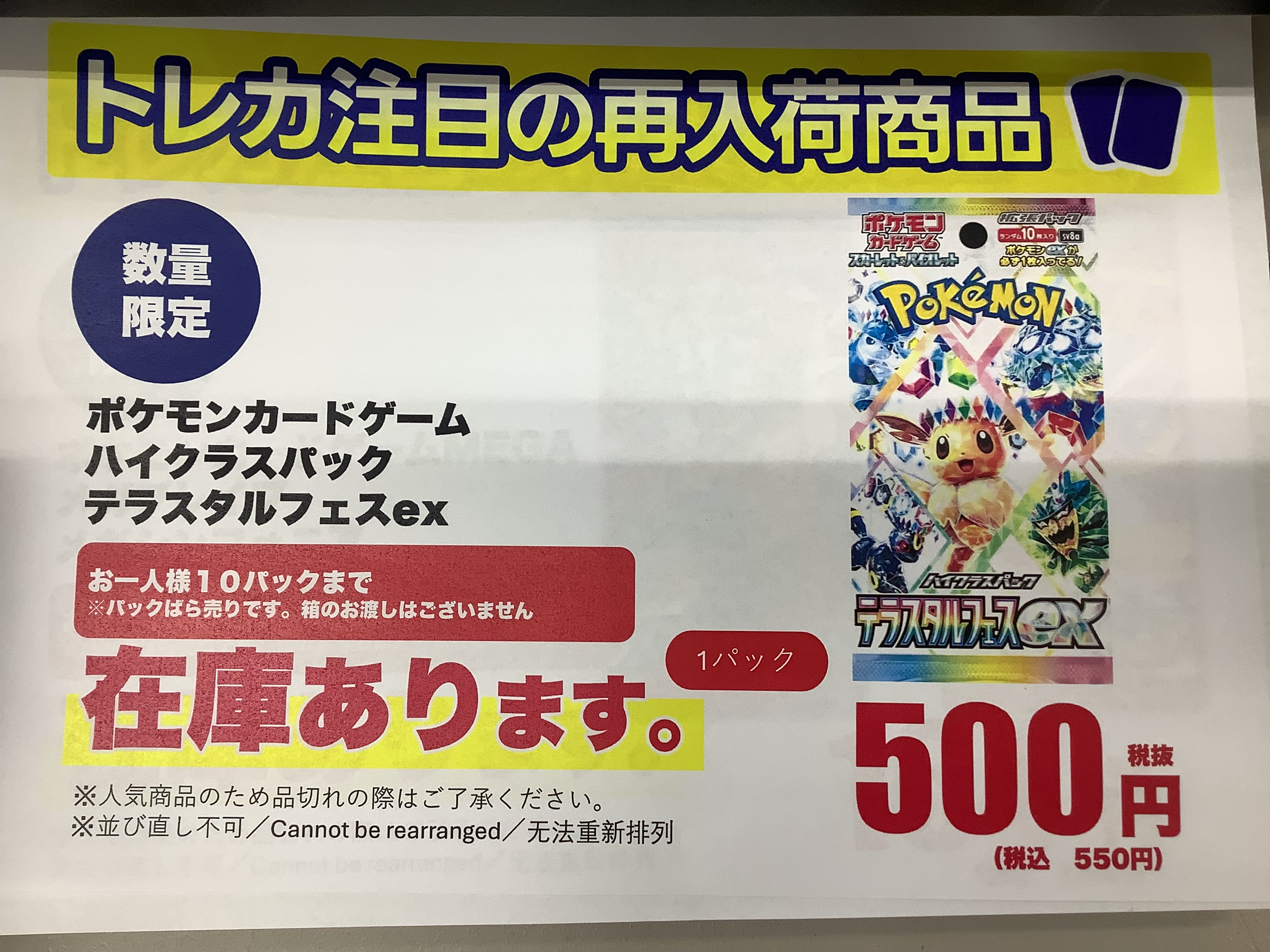 古本市場泉大津店 on X: 