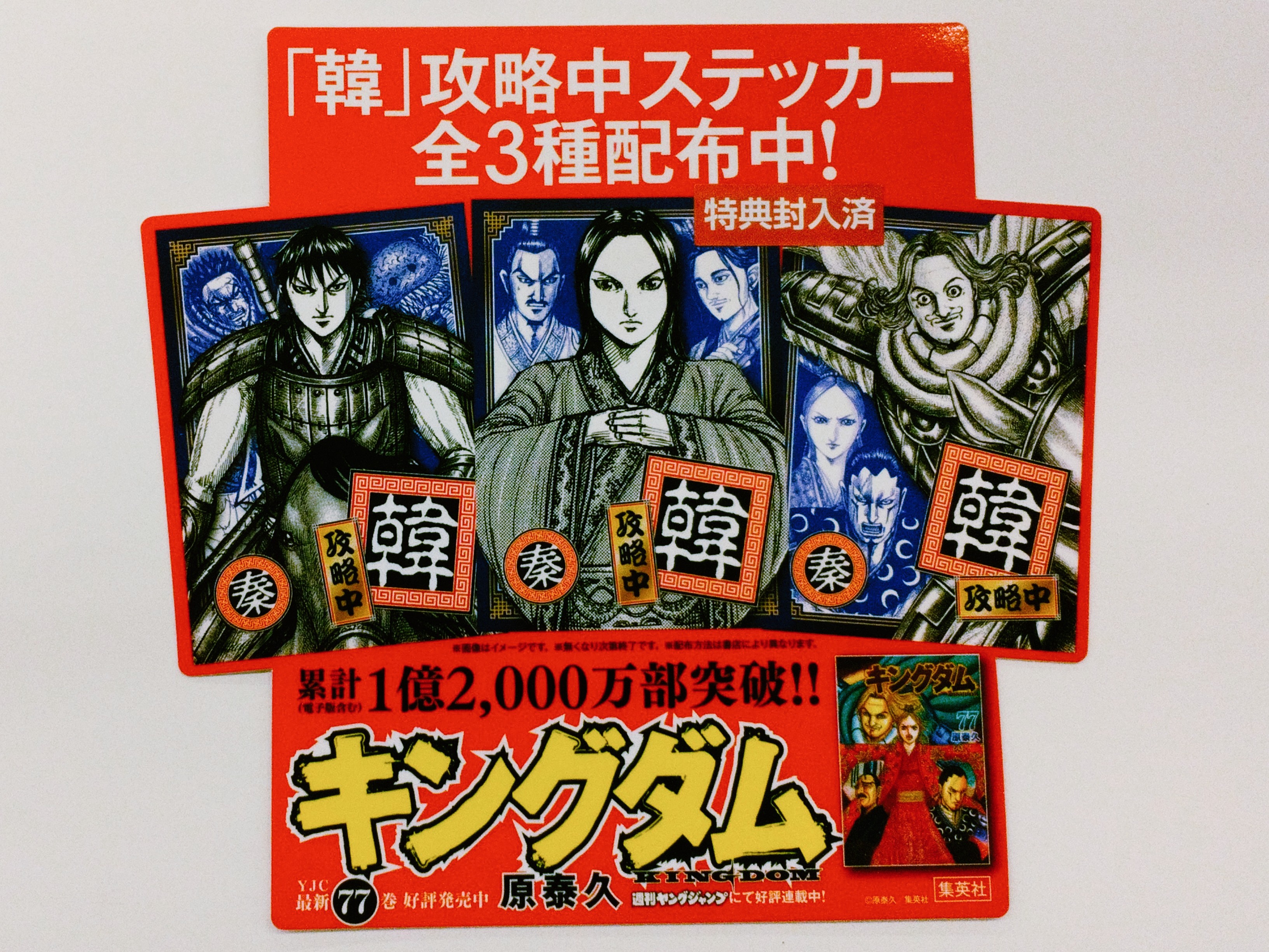 未来屋書店栃木店 on X: 