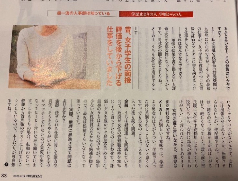 funeship537's tweet image. 嘘松嘘松言われてるけど、実際こういうインタビューあるんだよなぁ