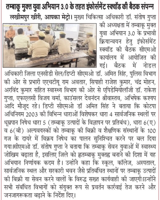 Health Department Kheri (@kherihealth) on Twitter photo 