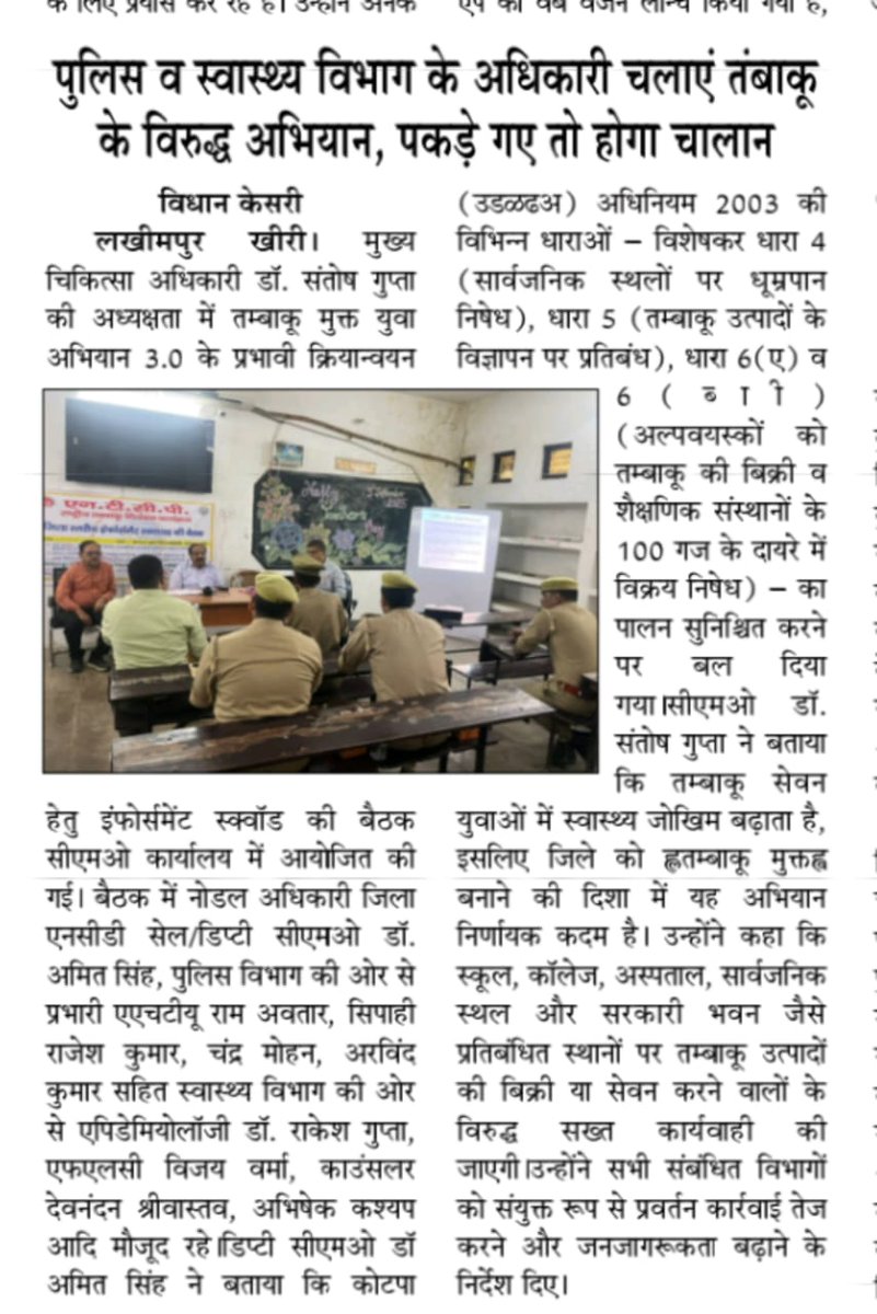 Health Department Kheri (@kherihealth) on Twitter photo 