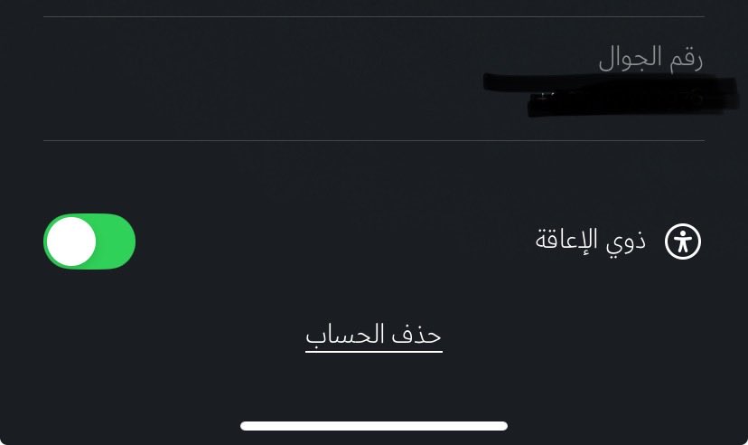 برنامج نسك حاطيني ذوي اعاقة بدون لا يسألوني والله عيب
