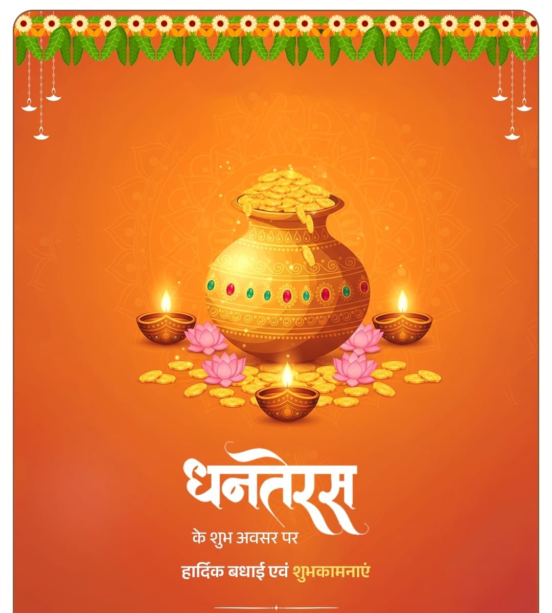 🚩⛳🙏 धनतेरस पर्व की हार्दिक बधाई एवं शुभकामनाएं। 🙏⛳🚩

👉ॐ भूरिदा भूरि देहिनो, मा दभ्रं भूर्या भर। भूरिरेदिन्द्र दित्ससि। 
ॐ भूरिदा त्यसि श्रुत: पुरूत्रा शूर वृत्रहन्। आ नो भजस्व राधसि।

👉 हे लक्ष्मीपते ! आप दानी हैं, साधारण दानदाता ही नहीं बहुत बड़े दानी हैं।