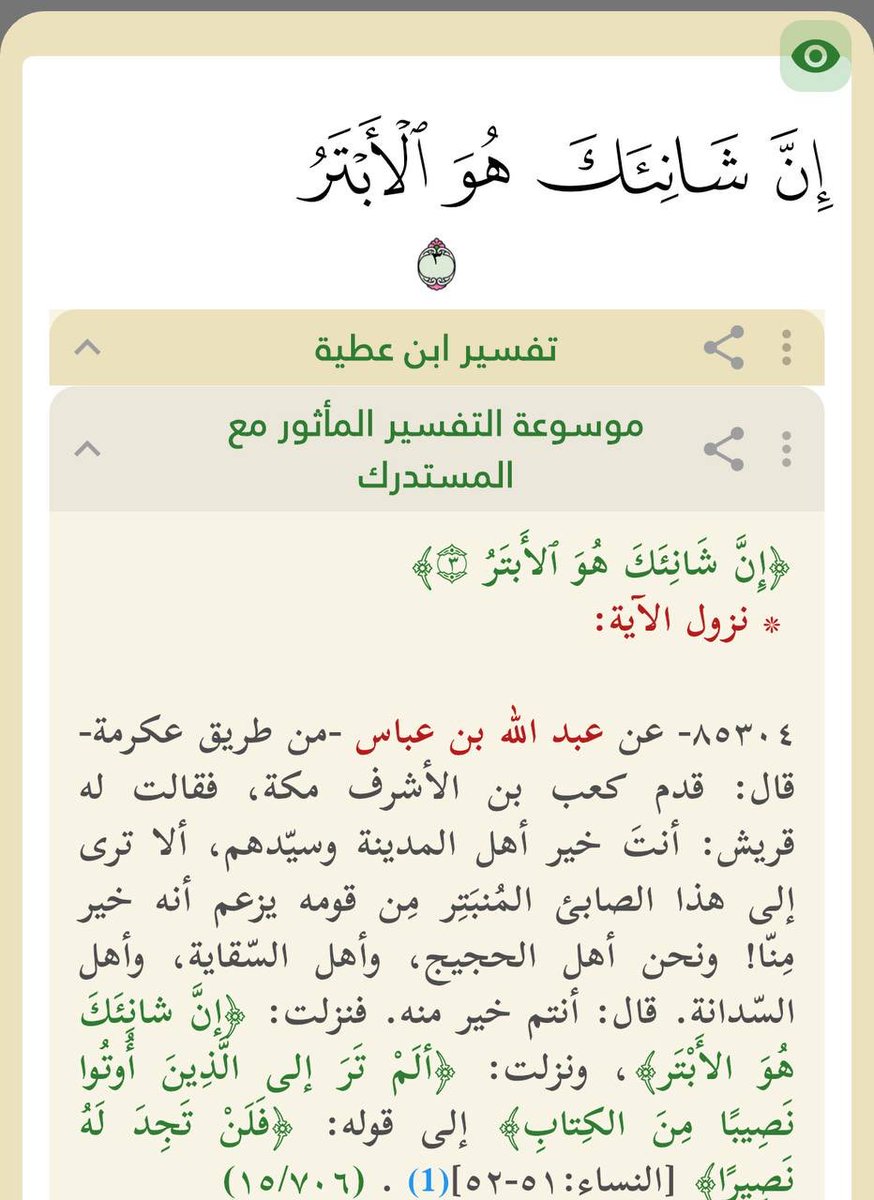 ابو تركي (@abcdefgs_7777) on Twitter photo <a href="/Abdullah_Basil/">محب المحتسبين</a> <a href="/ia7_SAUD/">د. قيدار𓅃(كنعان)</a> لا يوجد اجماع كما قال
كيف يكون العاص ابتر وابنه عمرو له ذرية ويتبوأ من الارض حيث يشاء سلطه وولاية وكان من المقدمين الفتوحات ومن مشاهير الصحابه ذكراً
ومن الشخصيات المؤثرة في تاريخ الاسلام والفتوحات وفاتح مصر ويكفي ان الرسول صلى الله عليه وسلم قال عنه إنه من صالحي قريش <a href="/Abdullah_Basil/">محب المحتسبين</a> <a href="/ia7_SAUD/">د. قيدار𓅃(كنعان)</a> لا يوجد اجماع كما قال
كيف يكون العاص ابتر وابنه عمرو له ذرية ويتبوأ من الارض حيث يشاء سلطه وولاية وكان من المقدمين الفتوحات ومن مشاهير الصحابه ذكراً
ومن الشخصيات المؤثرة في تاريخ الاسلام والفتوحات وفاتح مصر ويكفي ان الرسول صلى الله عليه وسلم قال عنه إنه من صالحي قريش