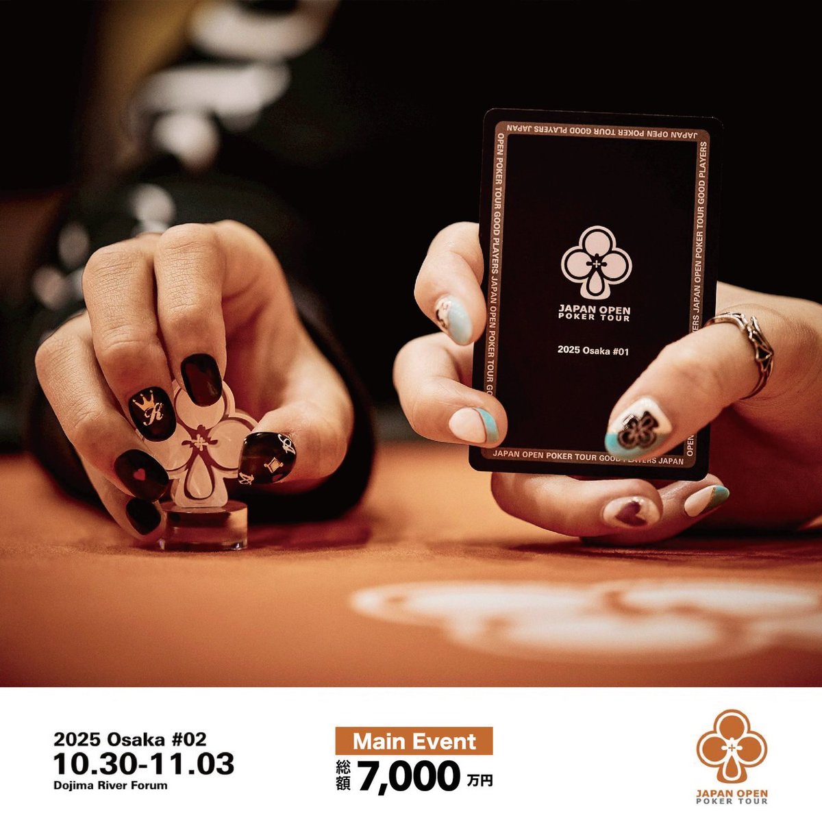 今月10/25(土)は
JOPT OSAKA DAY1 GGPLNagoya

通過者は11/2(日)DAY2へ進出

受付開始 11:30
スタート 12:00
レイト 18:30
エントリー 7,000円+3Tickets
DBI 120,000円
スタック 50,000点

通過者には交通費補助有✨

詳細はこちら💁🏼‍♀
pokerguild.jp/tourneys/321995