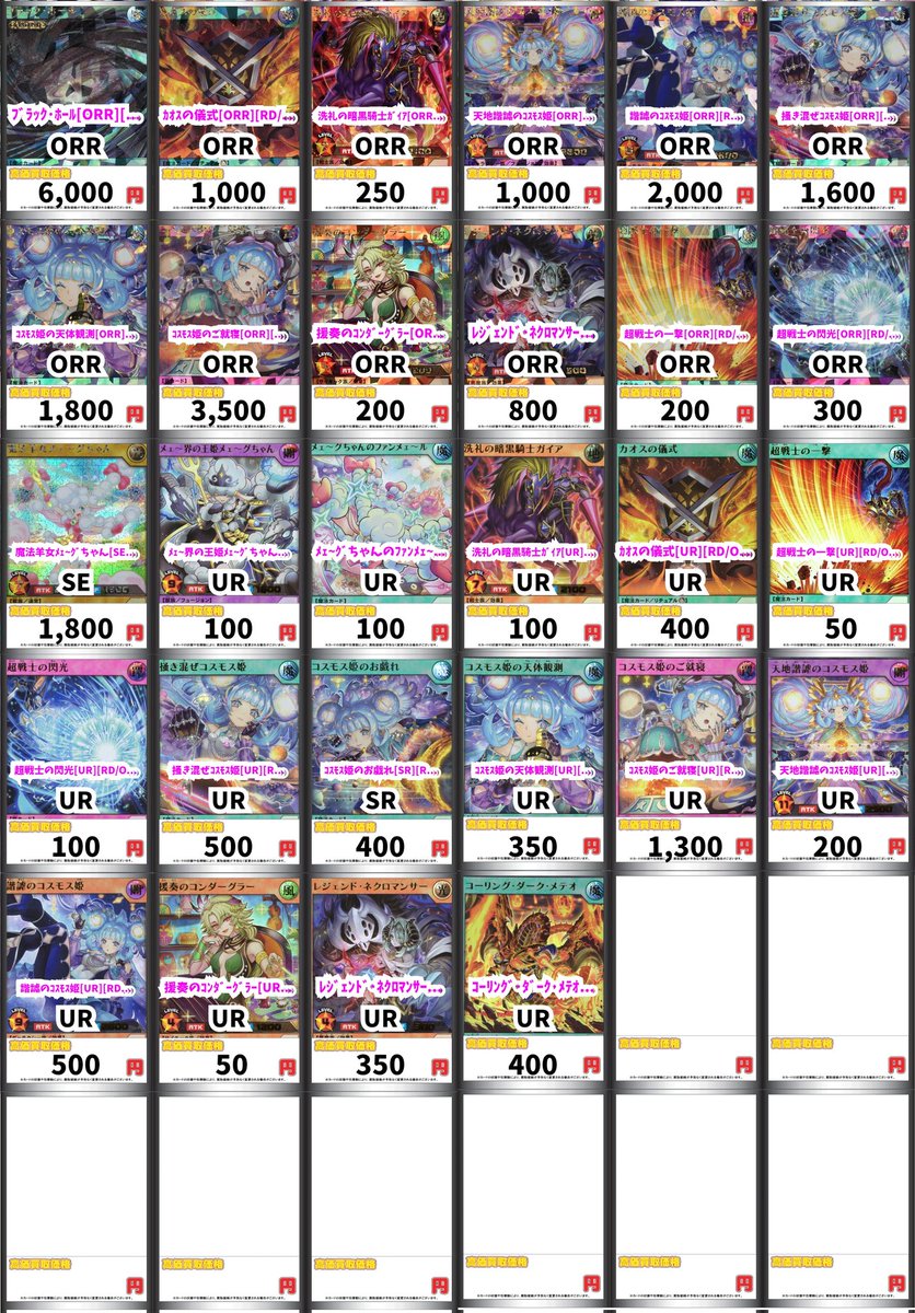 トレカ専門店GIRAFULL京都店(ジラフル京都店) on X