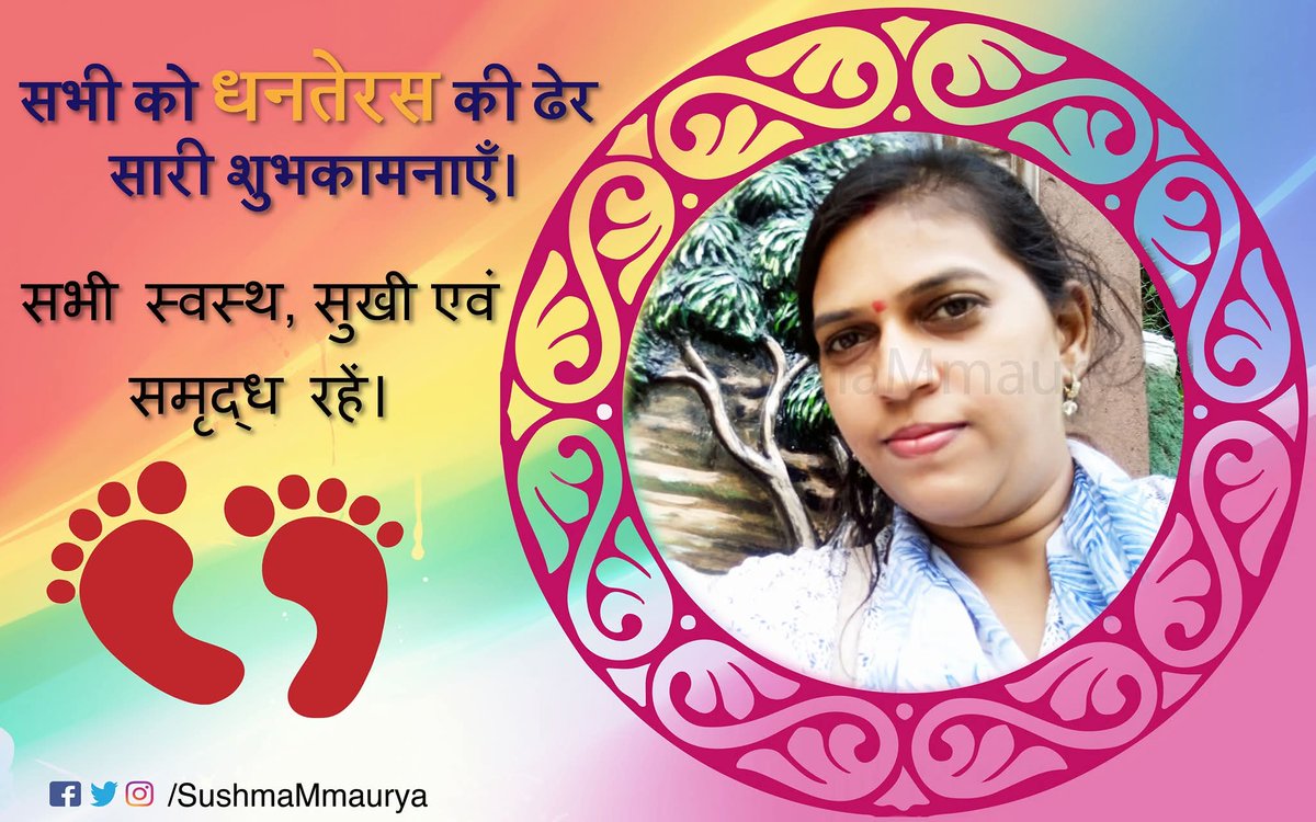 धनतेरस की रोशनी आपके जीवन में
नई ऊर्जा और सफलता का प्रकाश फैलाए,
और भगवान धन्वंतरि की कृपा से
आप सदा निरोगी, प्रसन्न और प्रगतिशील रहें।