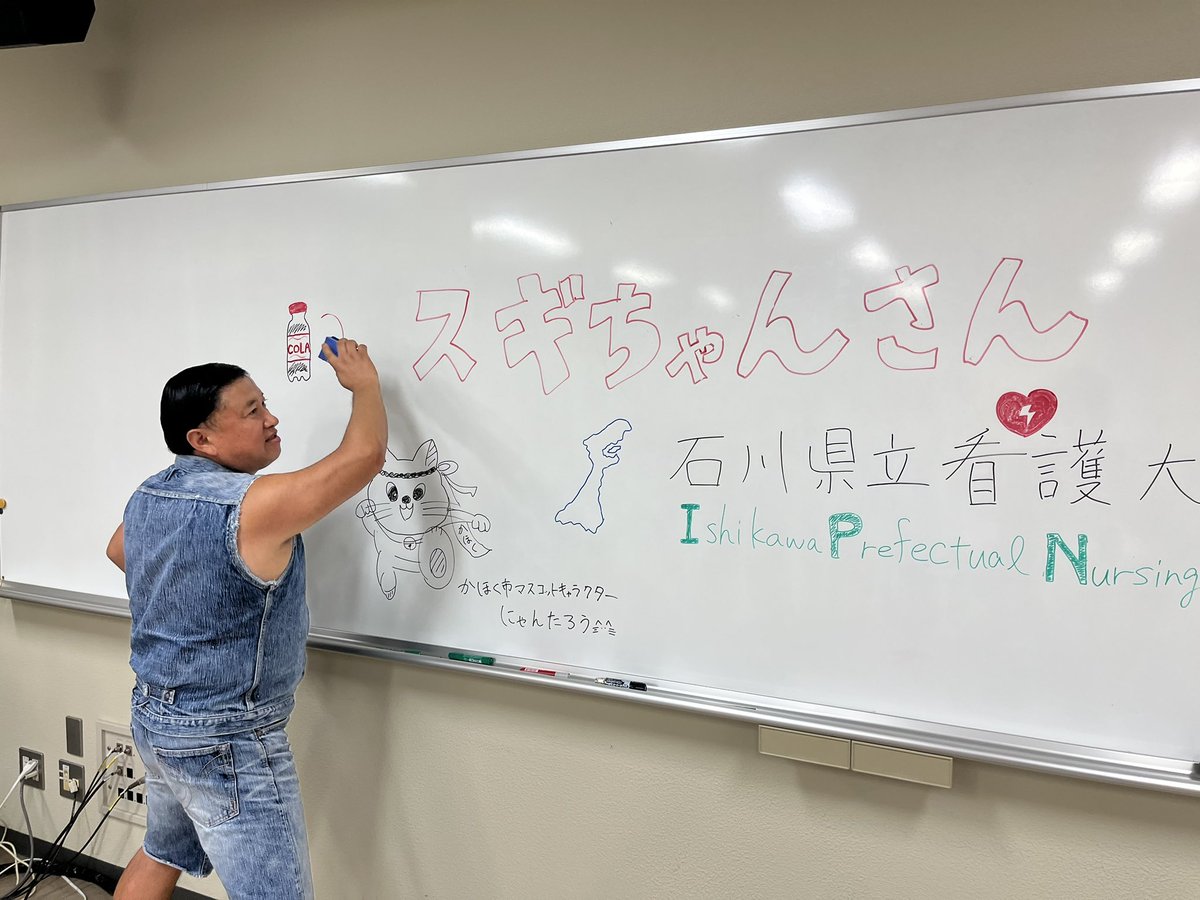 スギちゃん (@wild_sugichan) / Posts / X