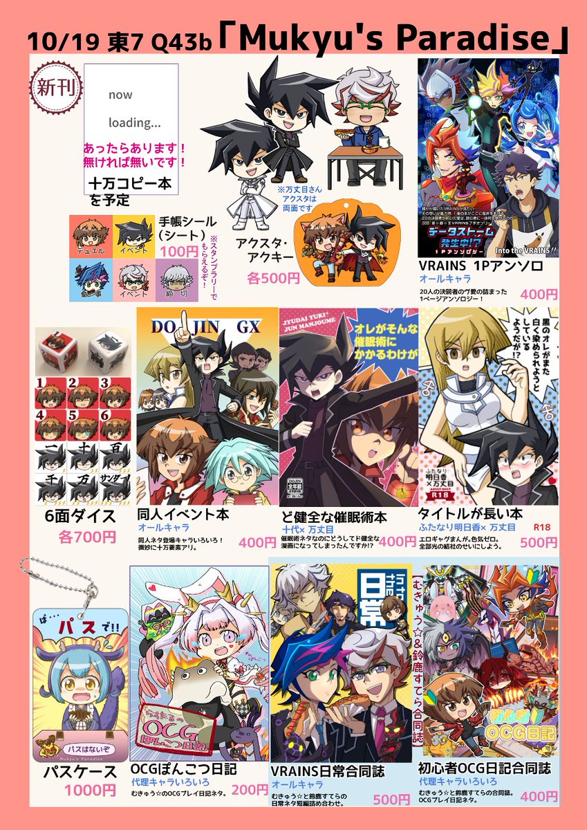 rydiaRST's tweet image. 10/19俺タン、東7Q43b「Mukyu&apos;s Paradise」
新作でアクスタとアクキーがあります！スタンプラリー(引用元)で手帳シールも配布します！新刊作成中…💦サンプルはリプで追加予定です。
既刊やグッズもいろいろあります！遊びにきてねー！よろしくお願いします！