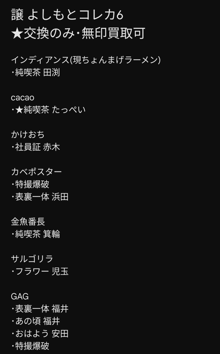 きてぃ@交換垢 tweet media
