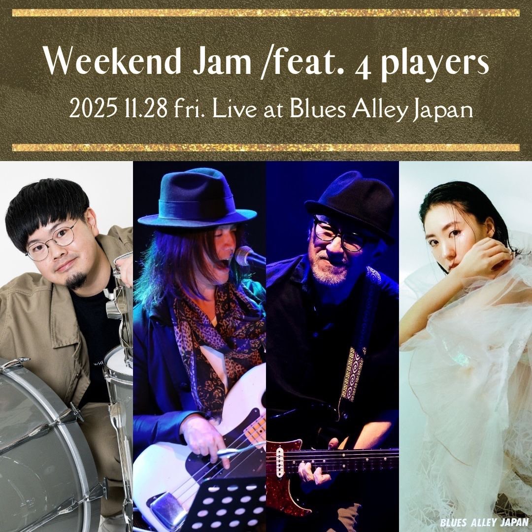 🎼公演情報🎼

2025.11.28(fri)

Weekend Jam / feat. 4 players

開場18：00　開演19：00×2st

■Member
(G)増崎孝司　(B)二家本亮介　(Pf/Key)和久井紗良　(Ds)伊吹文裕

■Ticket販売
⚫︎一般予約受付中

詳細はBAJwebsite↪︎ bluesalley.co.jp/schedule/live.…
