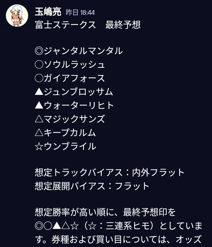 玉嶋亮『競馬の教科書』 (@keiba_tamashima) / Posts / X