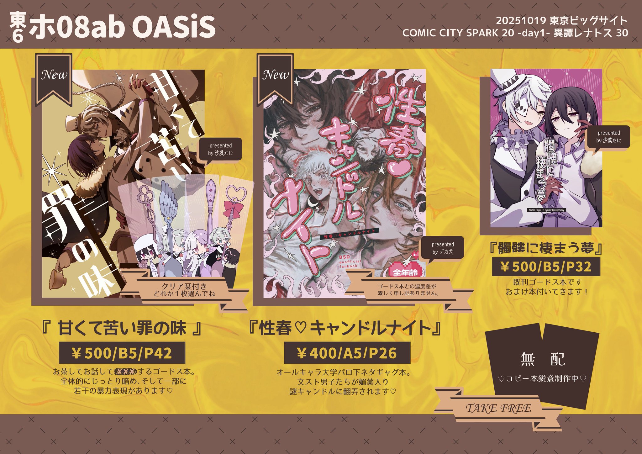 激レア!!!入手困難!! 未来日記⑪ 描きおろしかけ替えカバー えすのサカエ 沙漠たに@ﾚﾅﾄｽ東6ホ08ab on X: 