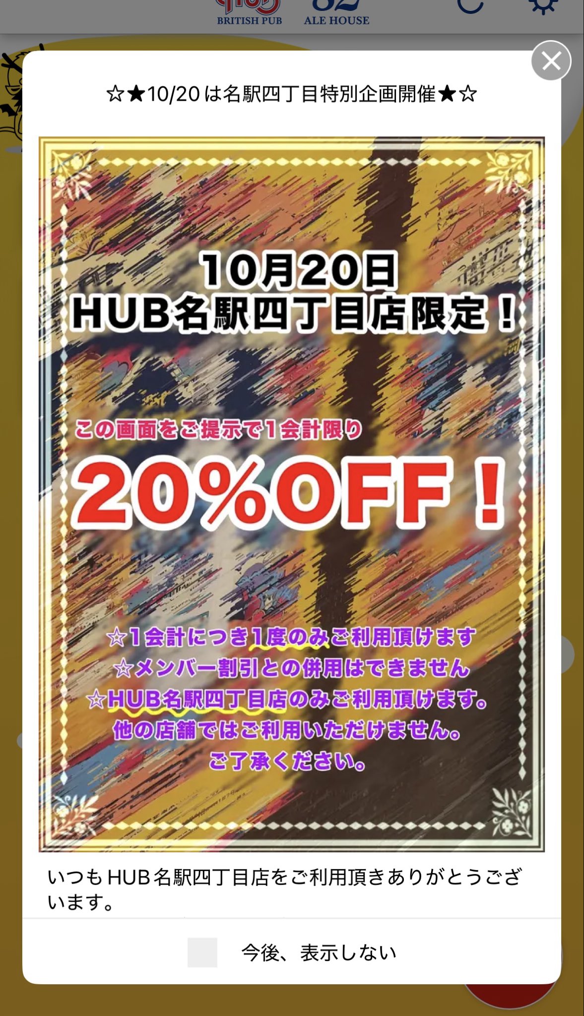 HUB名古屋（英国風パブ） on X: 