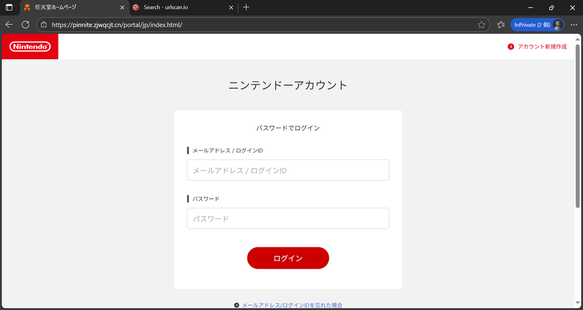 重要】自動継続購入の停止とお手続き方法のご案内（Nintendo Switch