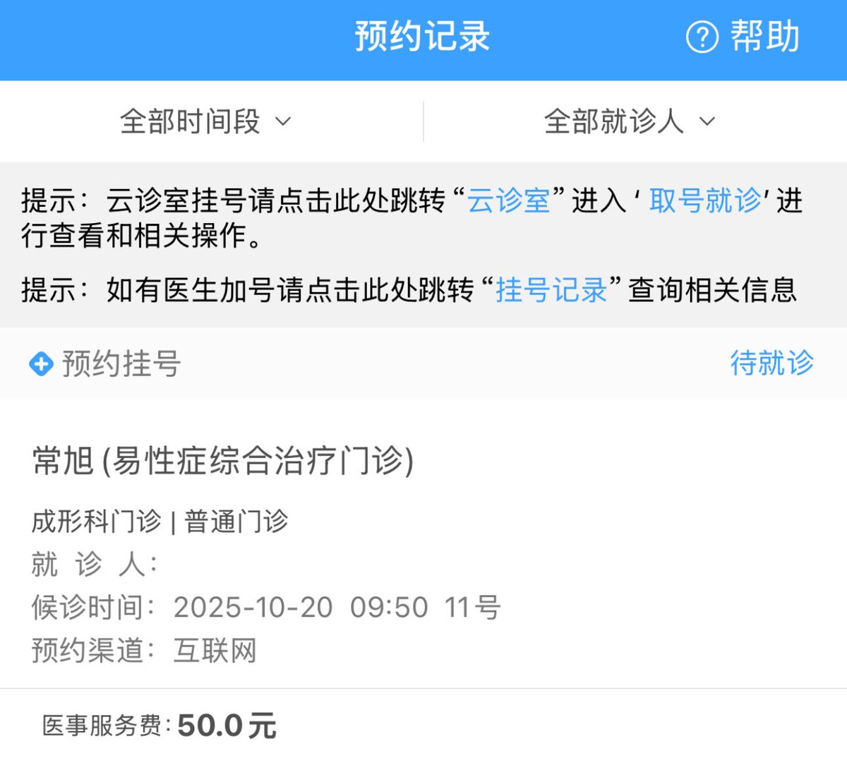 测个激素吧，俺不中勒😭