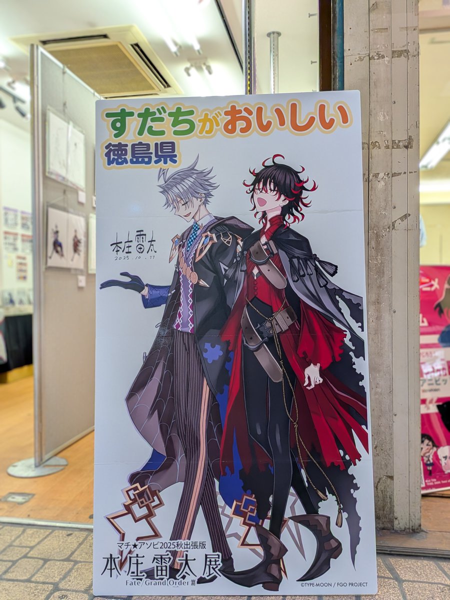 マチアソビ vol.29 本庄雷太展FGO篇 マチ☆アソビ出張版 #マチアソビ