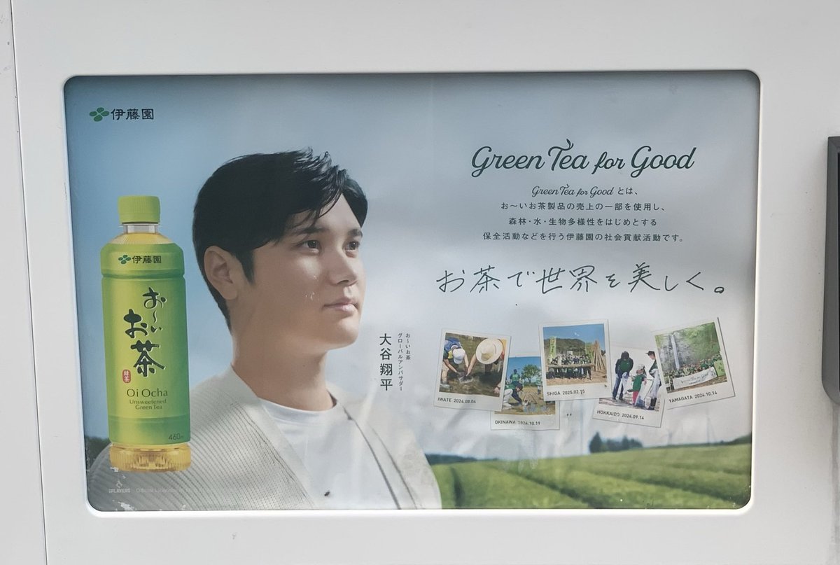 I’m in Tokyo, where the star of NLCS Game 4 (3 HR, 10K) sells green tea.
#ohtani #dodgers #mlb