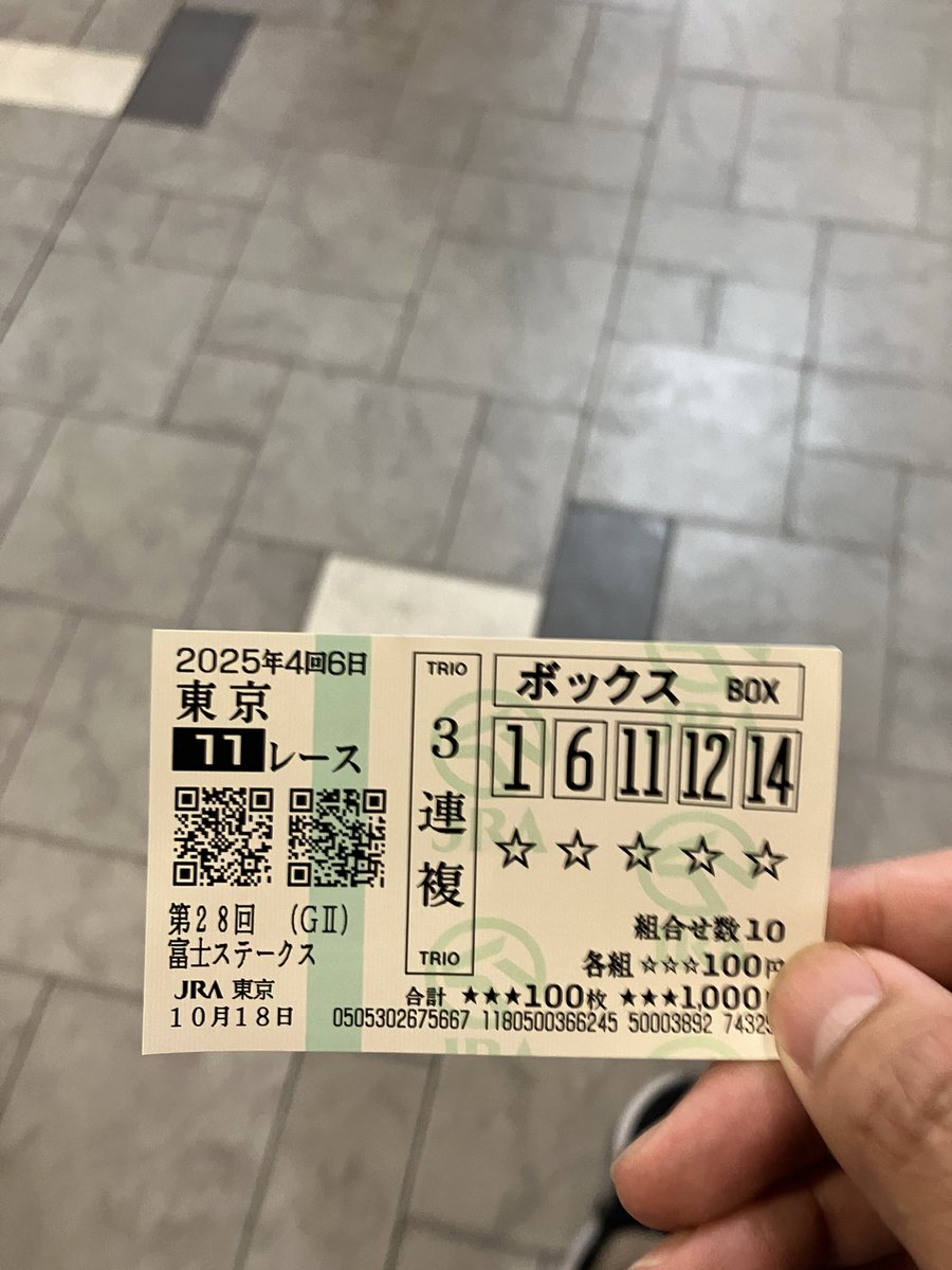 人生初競馬！的中！🎯