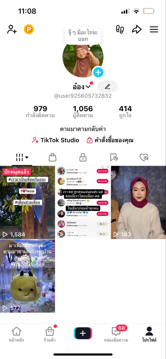 ขายแอค TikTok — towinshop tweet media