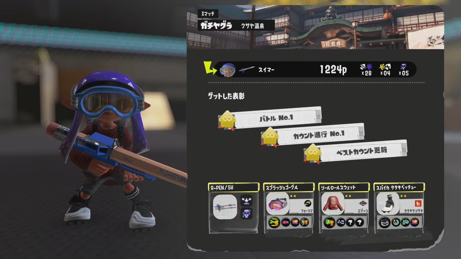 スプラトゥーン3 - Search / X