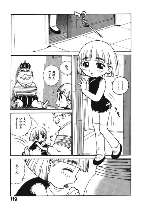 「人妻姫 第拾六話」(1/2) 