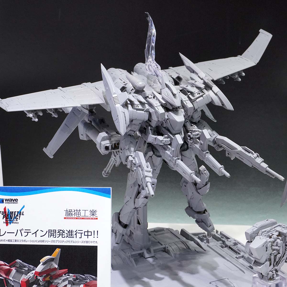 第63回 全日本模型ホビーショー展示情報】 橘猫工業とウェーブの共同