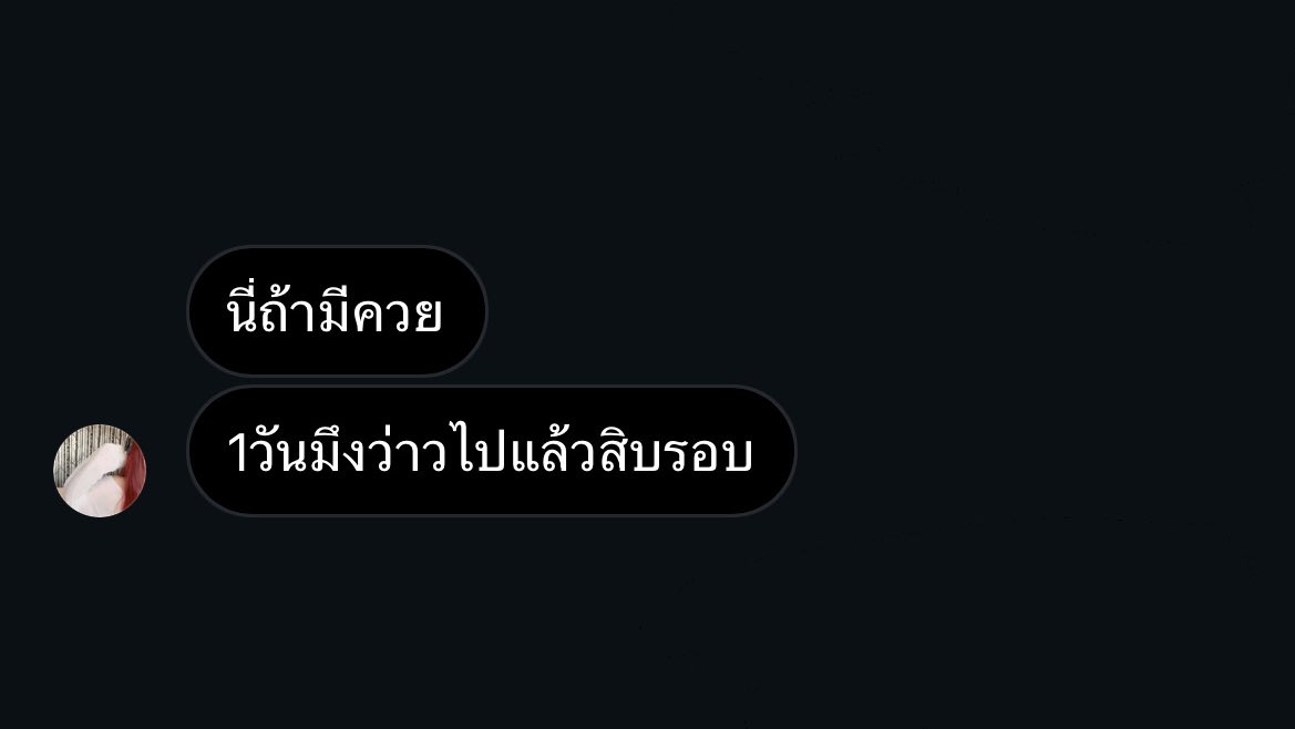 ความฝันเด็กผญ