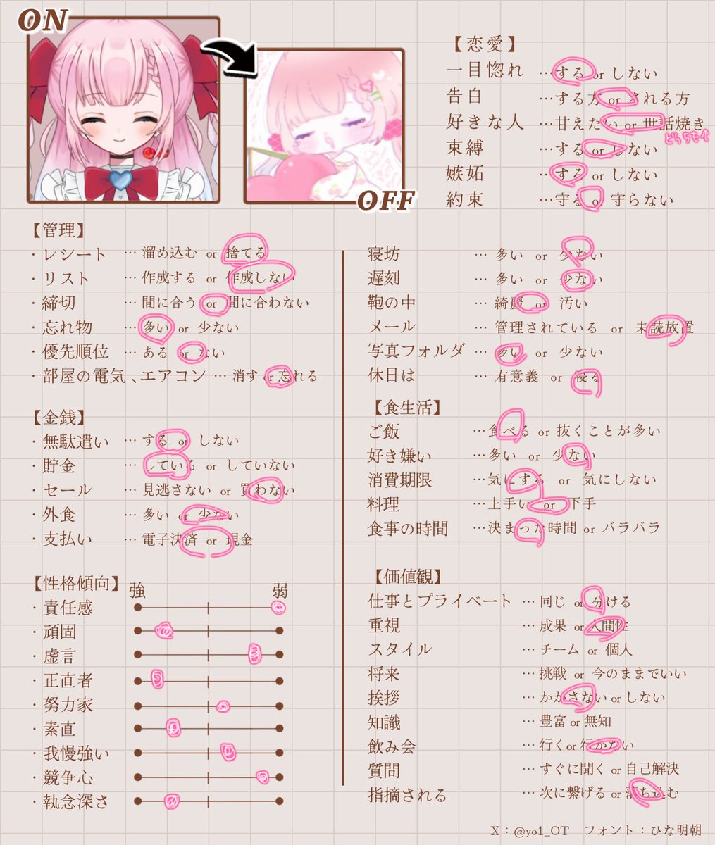 わたしのこと知ってくれシリーズ第2段(^｡^)

真ん中が多すぎるかも（笑）