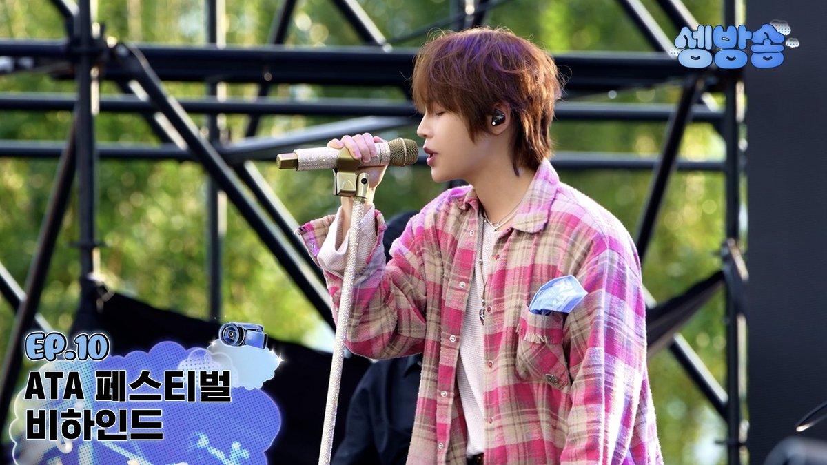 BPM_HSW's tweet image. [#하성운] 🎞

[셍방송] EP.10 ATA 페스티벌 비하인드

🔗 youtu.be/G7Uf4Ax7WEE

#HASUNGWOON #셍방송