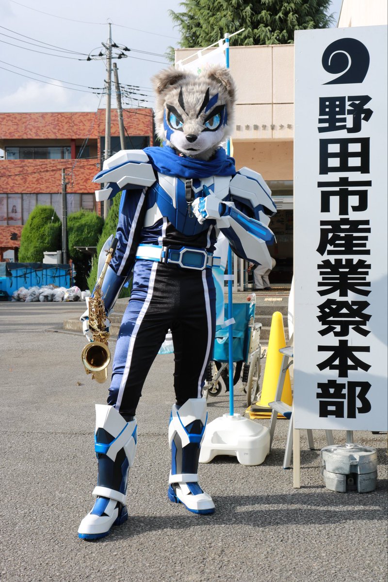 野田市産業祭で、演奏してきた🐺🎷
たくさん人集まっていただきました！

ありがとう〜！！🐺

 #野田市産業祭