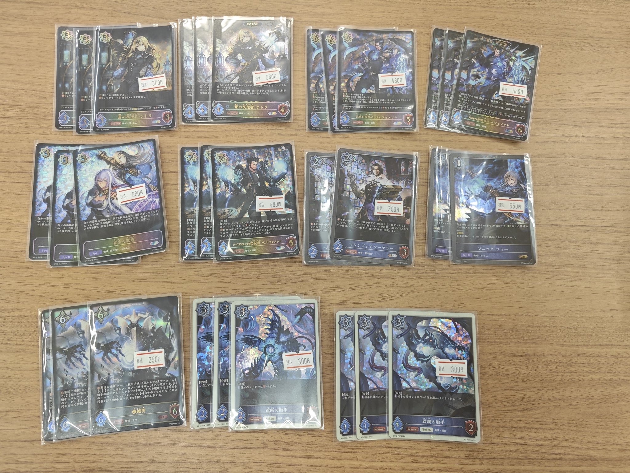 シャドバ Leadar UR カードまとめ売り シャドバ Leadar UR SLカード