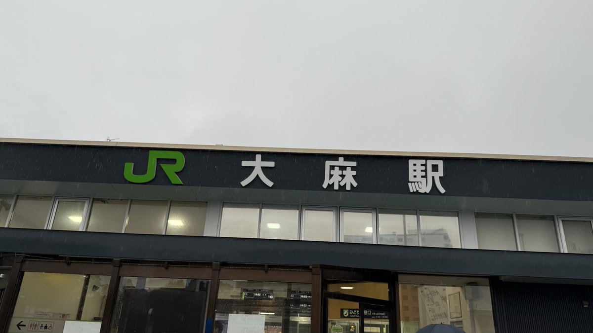 大麻到着、傘ない