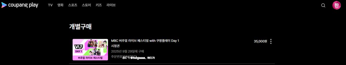 hdgaaa_'s tweet photo. #MBC버추얼라이브페스티벌withCoupangPlay
#VLF_구매완료_이세계아이돌

기대기대..! https://t.co/UjmIBoIjqN