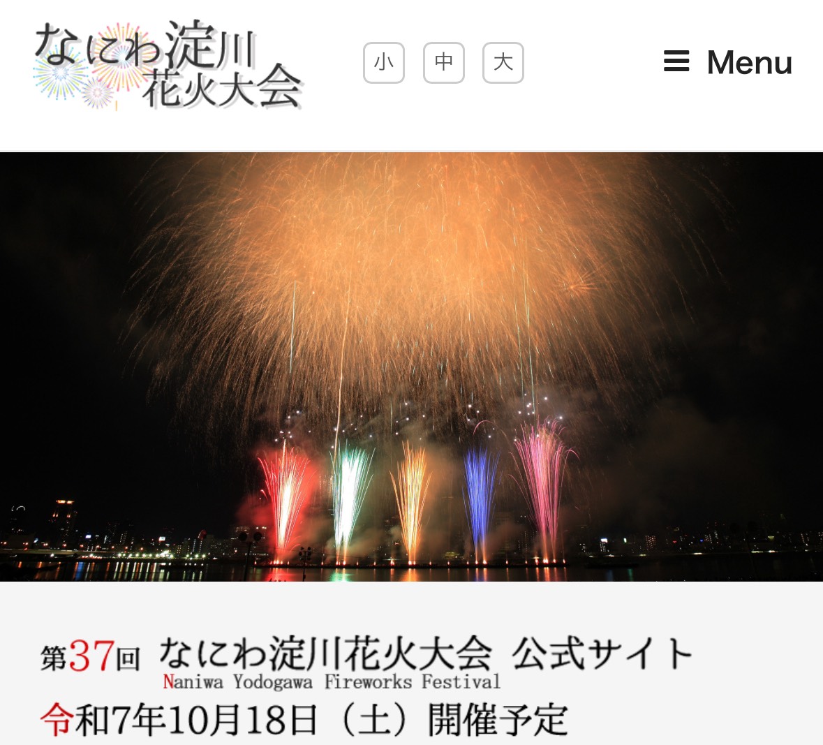 万博 花火 金色と緑色 公式】万博花火プロジェクト『万博夜空がアートになる日