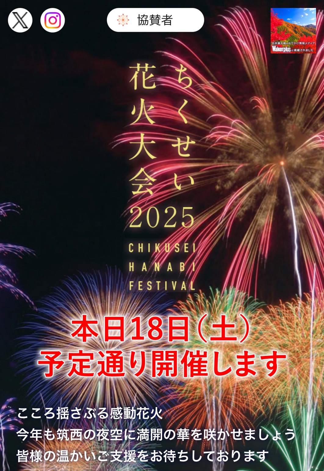 万博 花火 金色と緑色 万博 花火 金色と緑色