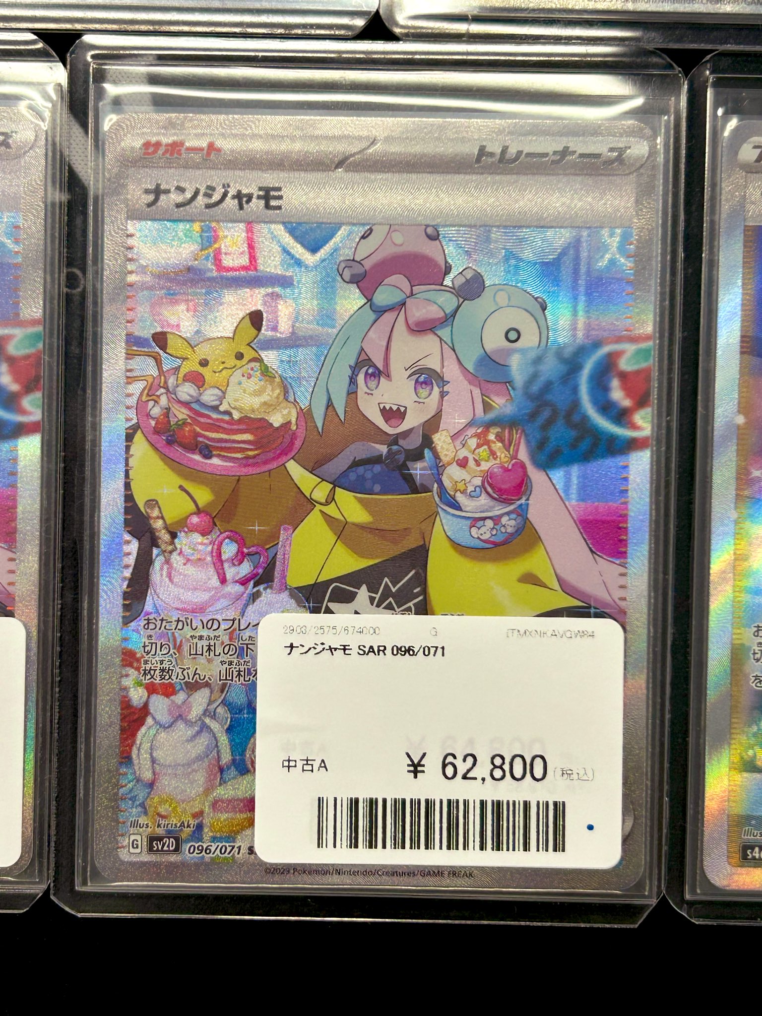 と*も様 ヒカリ sar ヒカリ【SAR】{115/080} - カードラッシュ[ポケモン]