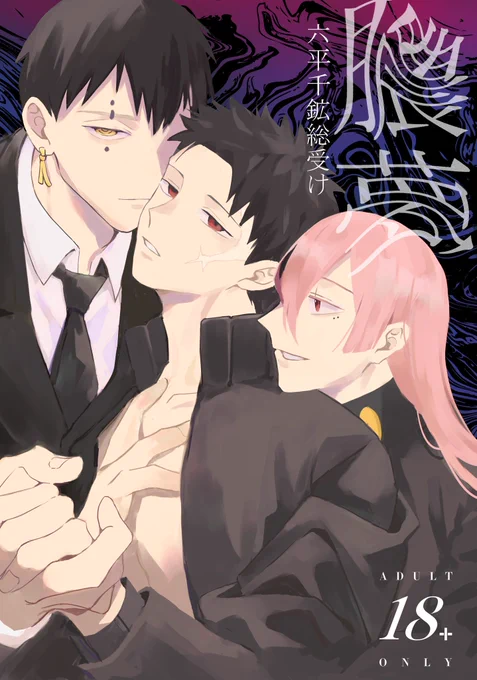柴チヒ前提、幽チヒ、昼チヒの話です。
R18/38P/会場600円
【10/19COMIC CITY SPARK 20-day1-】
剣戟懲悪 SP2025 
東4ホール ツ09b cipher
サンプルはバラバラです。
R18サンプル
https://t.co/I8aid9lPls 